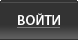 ВОЙТ��quot; title=