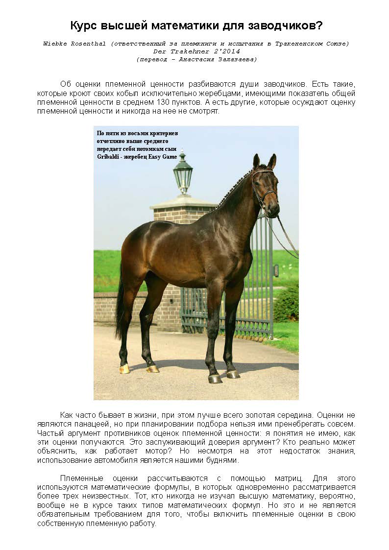 Der Trakehner 2'2014_Page_1.jpg