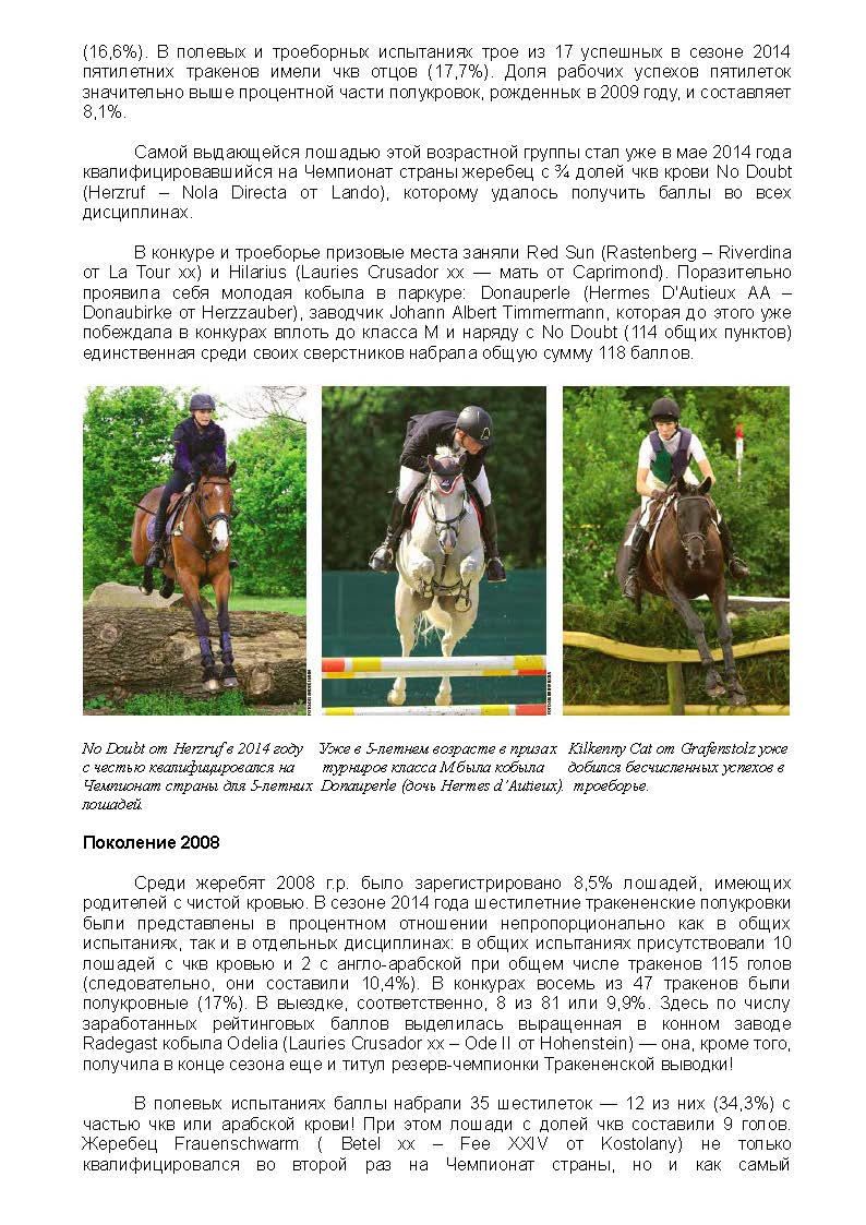 Der Trakehner 4'2015_Page_3.jpg