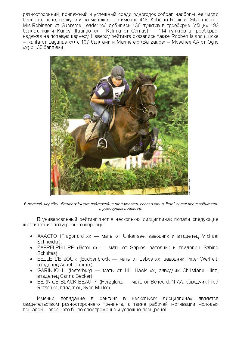 Der Trakehner 4'2015_Page_4.jpg