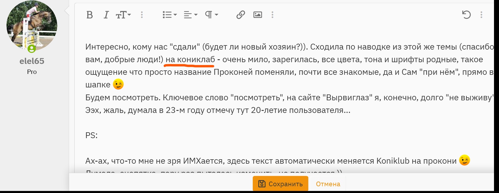 InkedScreenshot_2021-04-11 Обсуждение нового дизайна сайта - 2021(2)_LI.jpg