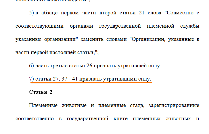 Проект ФЗ [Режим ограниченной_____вание 2019-05-29 16.00.43 (1).png