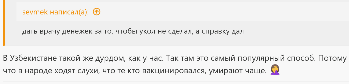 Screenshot 2021-07-05 at 12-51-30 В Москве в России введен режим повышенной готовности из-за к...png