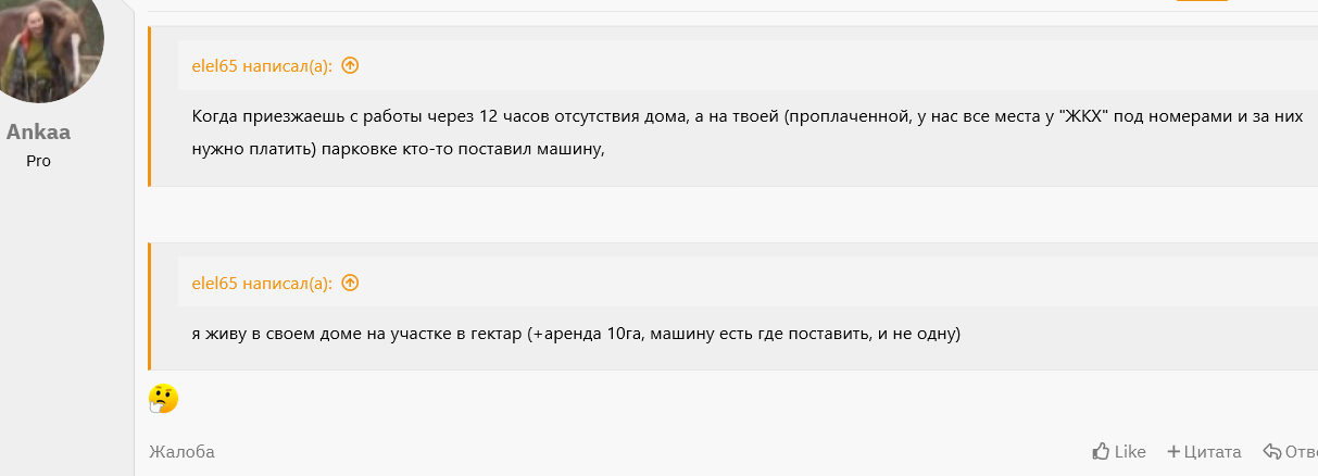 Screenshot 2024-08-24 at 12-45-25 (1) О недопустимом поведении некоторых участников форума Стр...png