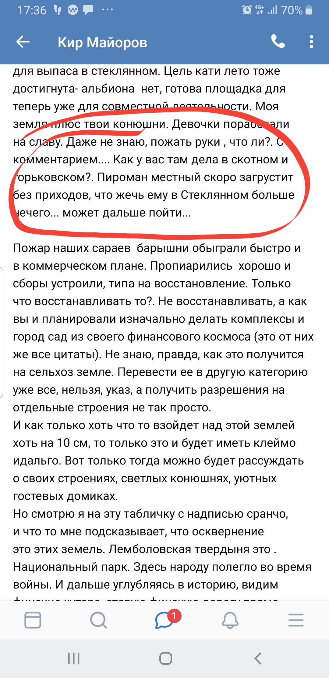 Screenshot_20190904-173659_VK.jpg