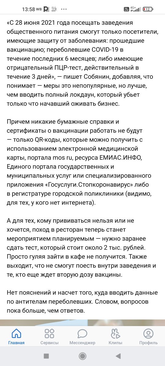 Screenshot_2021-06-23-13-58-41-495_com.vkontakte.android.jpg