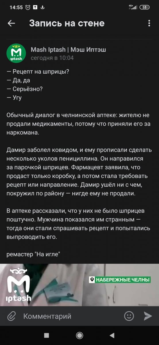 Screenshot_2021-11-29-14-55-48-545_com.vkontakte.android.jpg