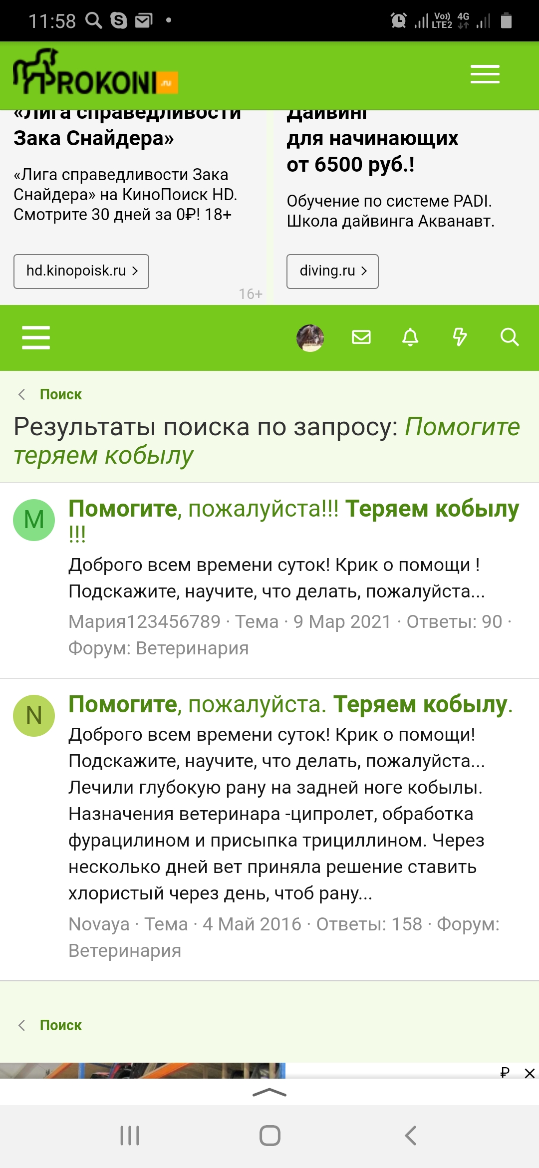 Screenshot_20210321-115841_Yandex.jpg