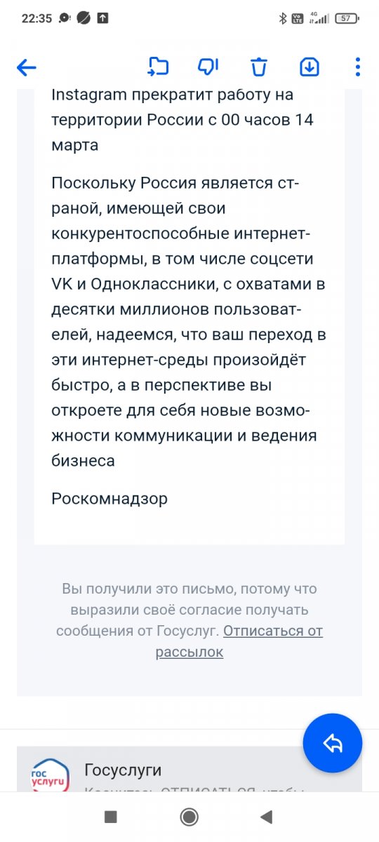 Screenshot_2022-03-12-22-35-44-806_ru.mail.mailapp.jpg