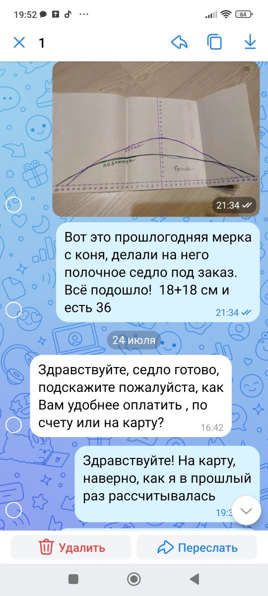 Screenshot_2023-07-31-19-52-42-440_com.vkontakte.android.jpg