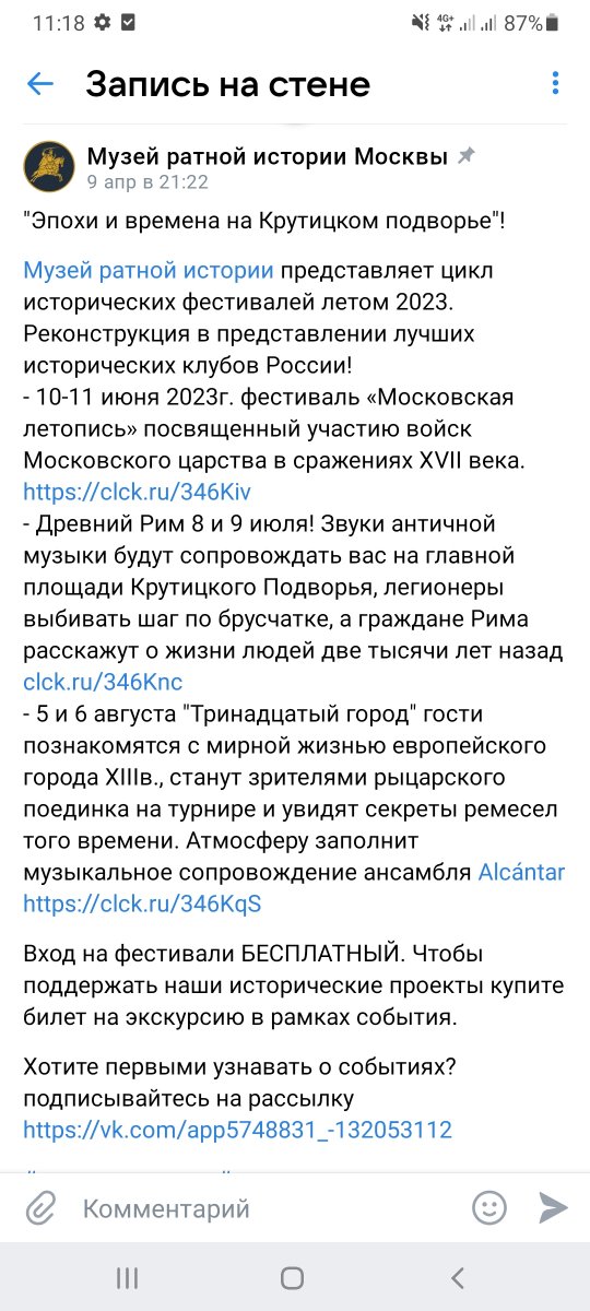 Screenshot_20230527-111836_VK.jpg