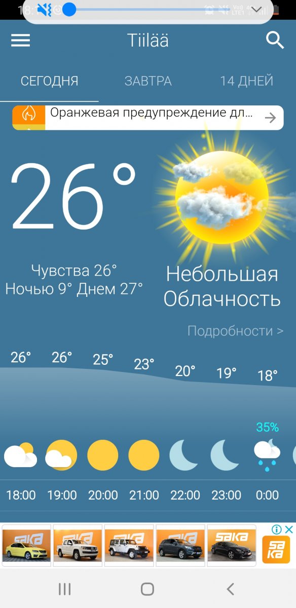 Screenshot_20240516-181901_Weather.jpg