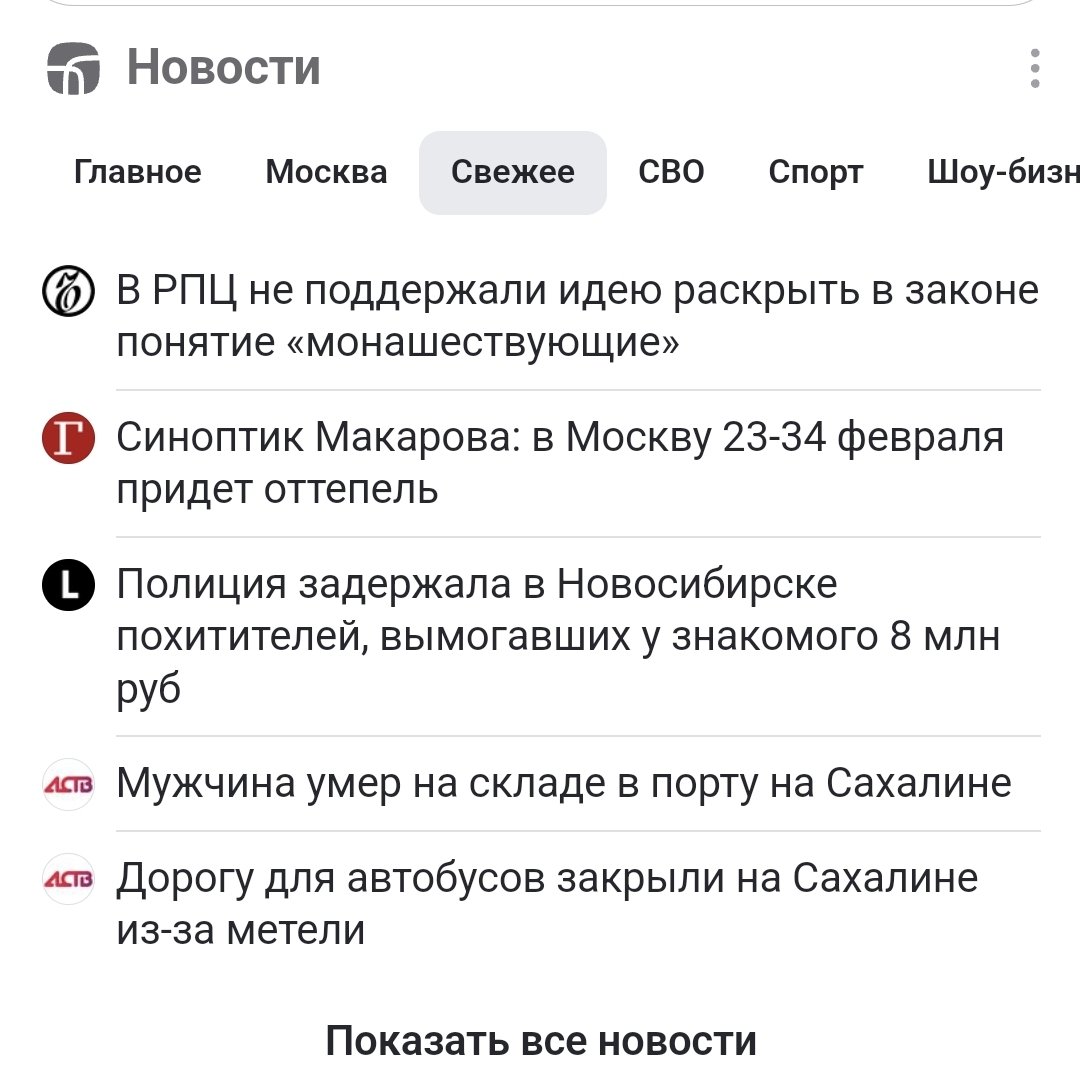 Screenshot_20250218_090944_Yandex Browser.jpg