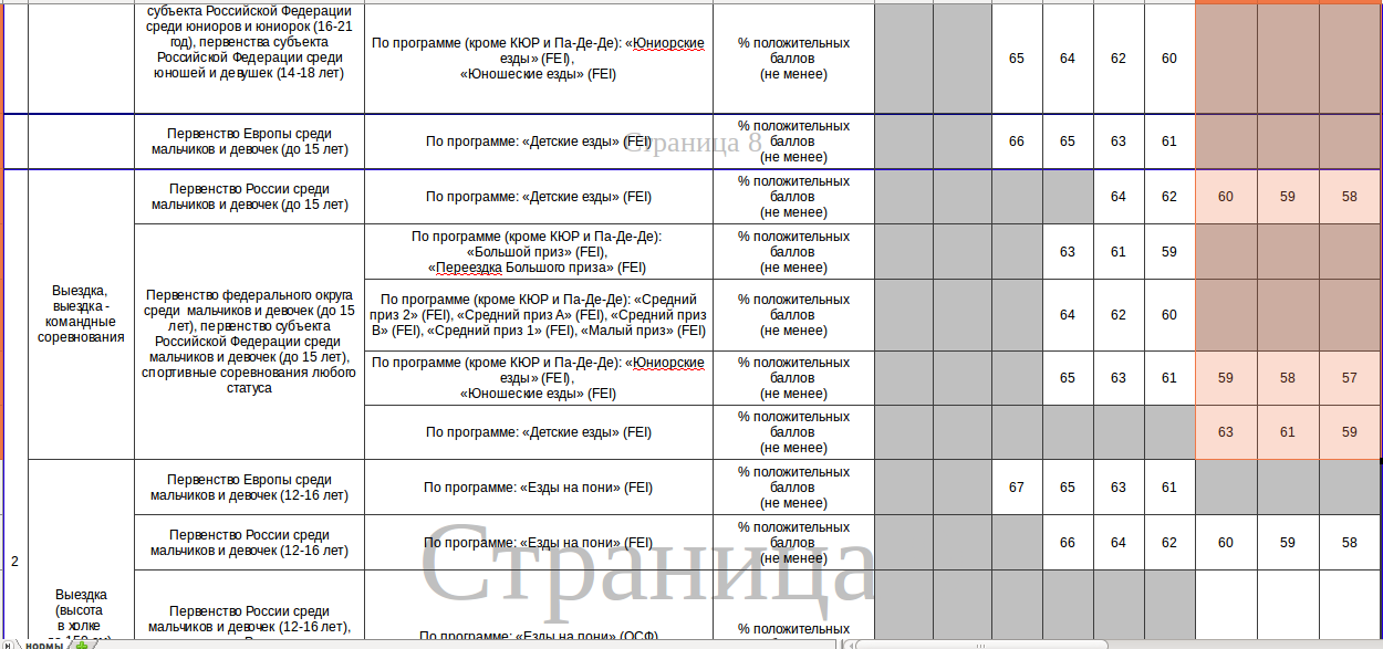 Снимок экрана от 2016-03-09 19:32:05.png