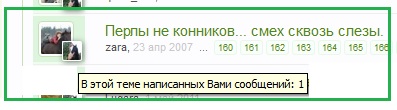 в этой теме написанных вами сообщений- 1.jpg