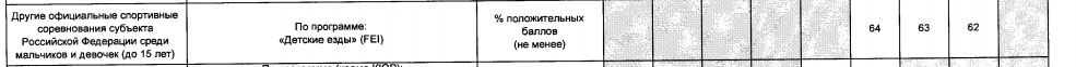 евск18.PNG