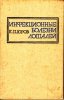 Инфекционный болезни лошадей..jpg
