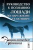 Рутенберг - Руководство к познанию лошади по наружному осмотру.jpg