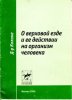 д-р Колине. - О верховй езде и ее действии на организм человека.jpg