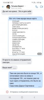 Screenshot_20210904-184820_VK.jpg