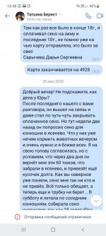 Screenshot_20210904-184831_VK.jpg