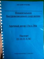 ангар1.jpg