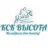 Дарья_КСК"Высота"