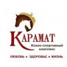 КСТП Карамат