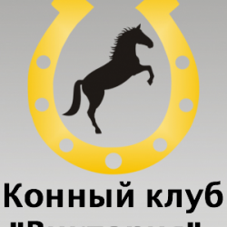 Как зовут клуб. Название для конного клуба. Названия для КСК. Аватарка для конного клуба. Как назвать конный клуб.